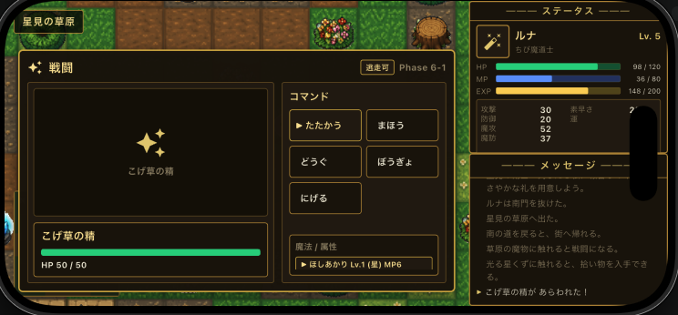 モバイルだと…