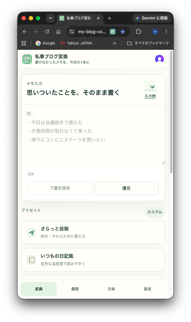 完成版(モバイルレイアウト)