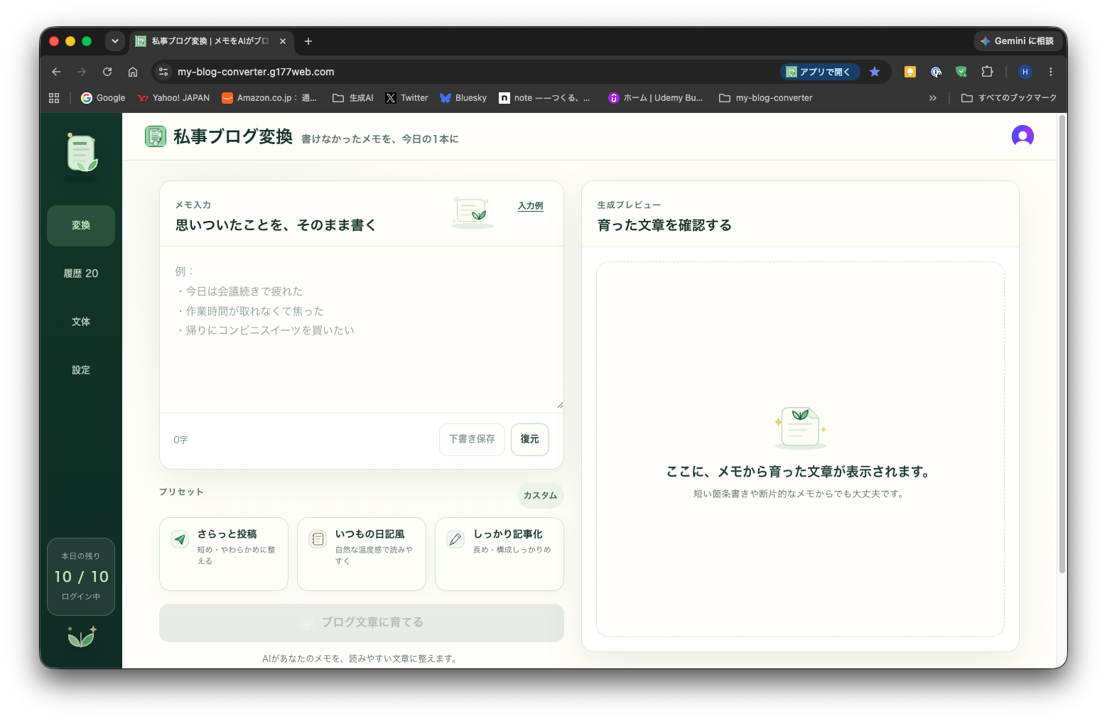 完成版(PCレイアウト)