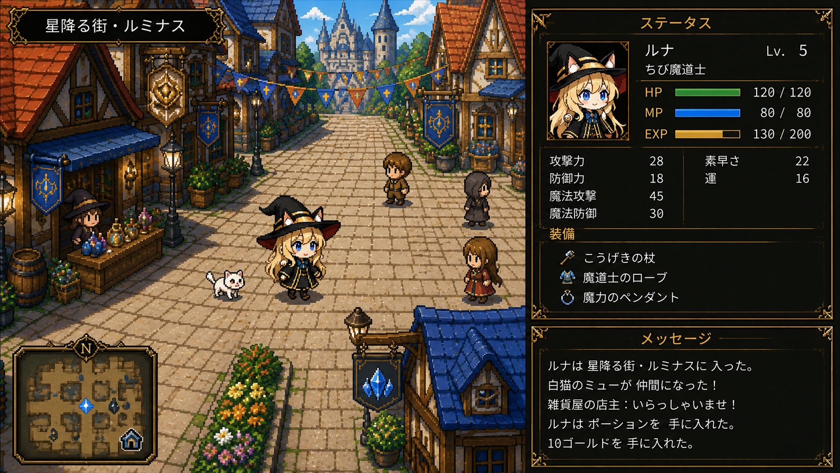 luminas_rpg(仮称)のコンセプト画像