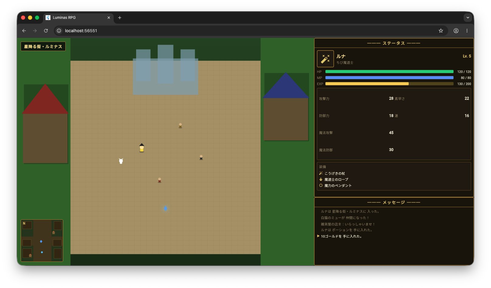 luminas_rpg(仮称)の初期モック画像